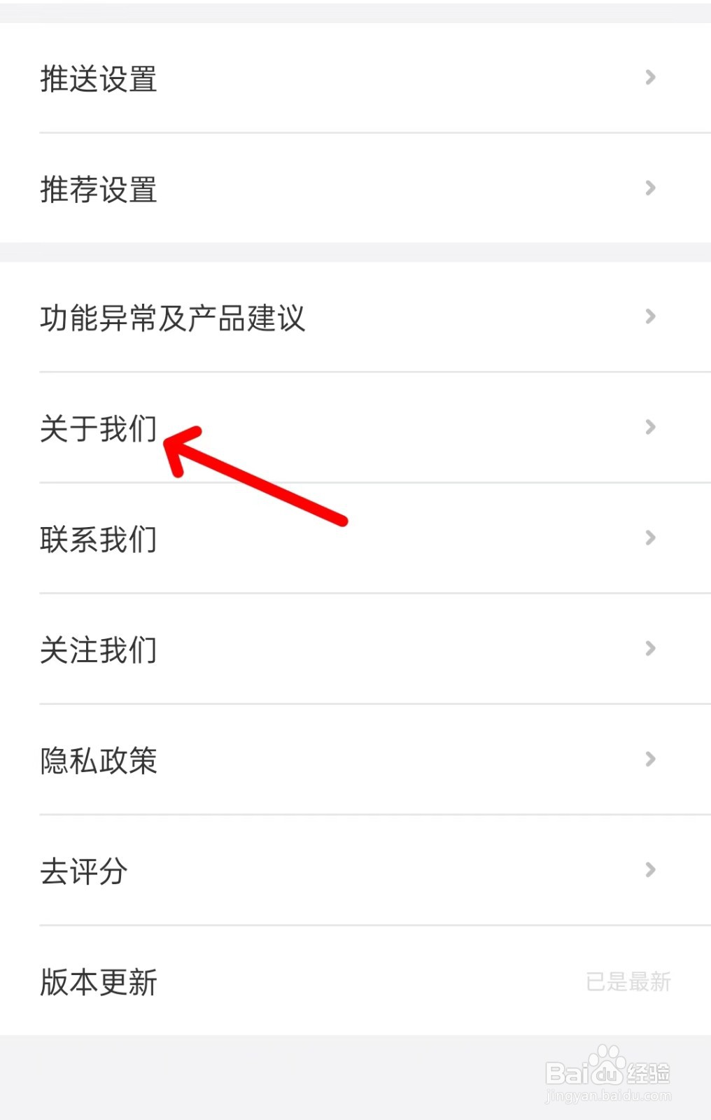 相寓app如何找到关于
