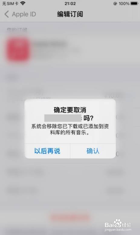 iPhone12手机在哪里关闭自动续费