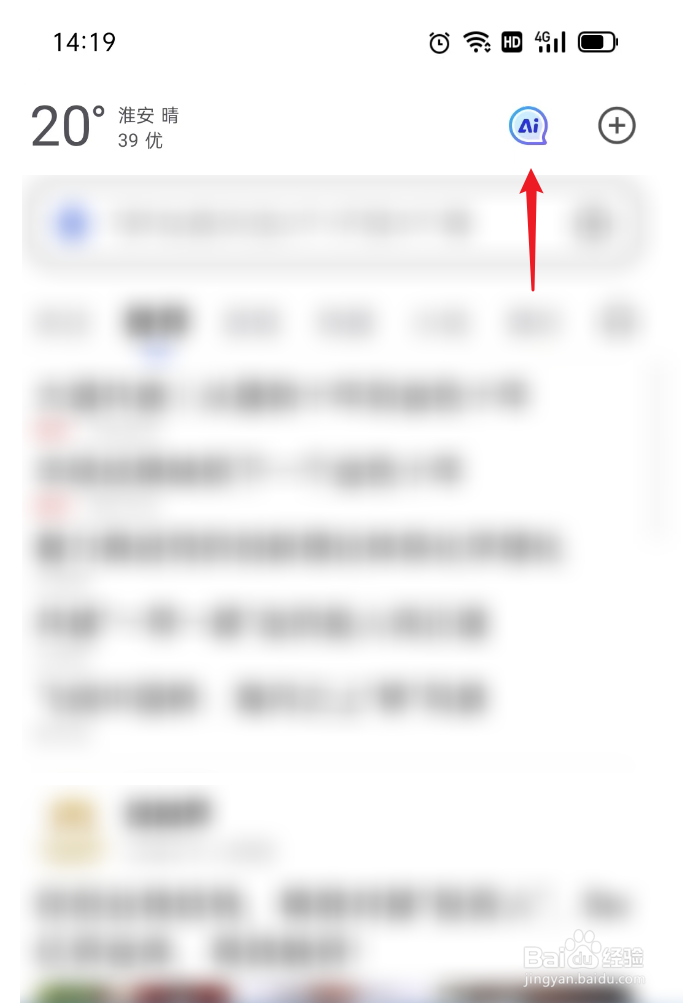 怎么使用百度AI发话