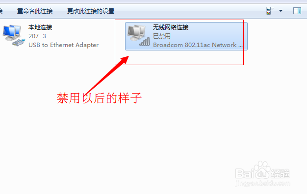 win7网络连接图标不见了怎么办