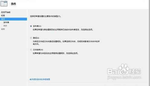 Win7几步帮你限制某些程序运行