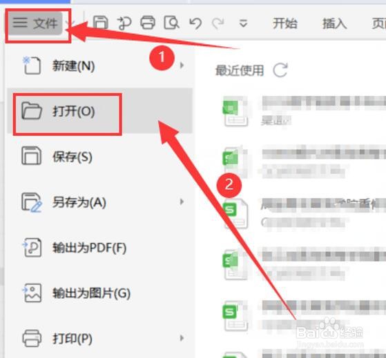 WPS使用技巧之如何将TXT数据导入Excel