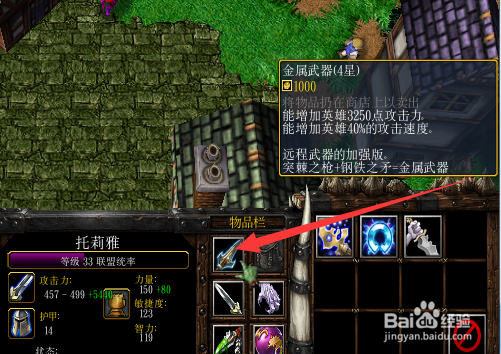 魔兽rpg月想雾之湖正式版1.0.0破灭之枪怎么合成