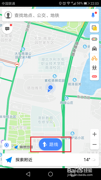 高德地图怎么下载离线地图和导航