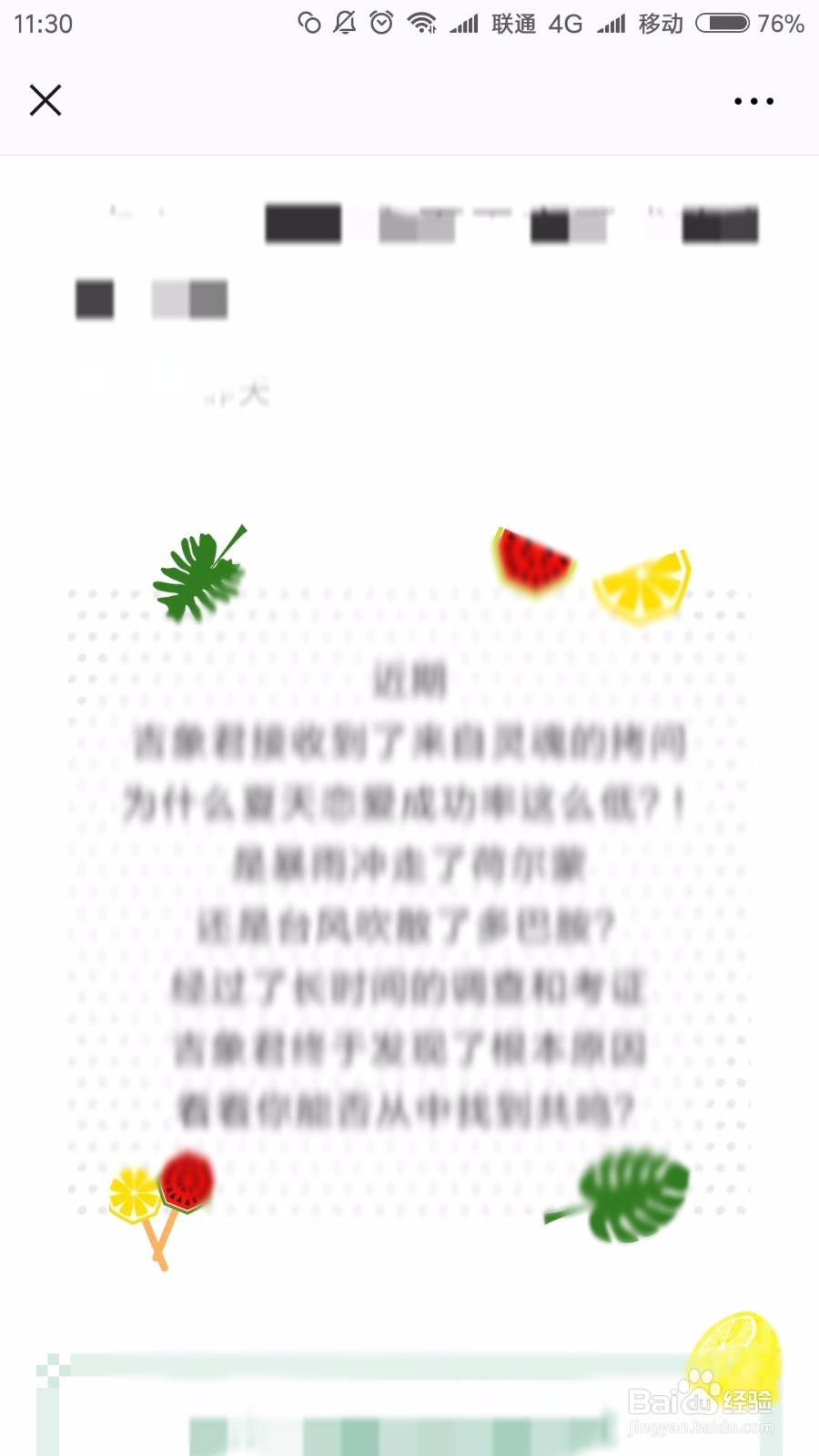 如何使用最新版微信的浮窗功能？