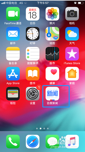 百度新闻如何设置兴趣？