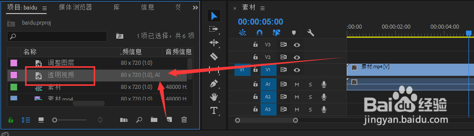 图示如何使用Pr软件给视频添加时间码显示时间
