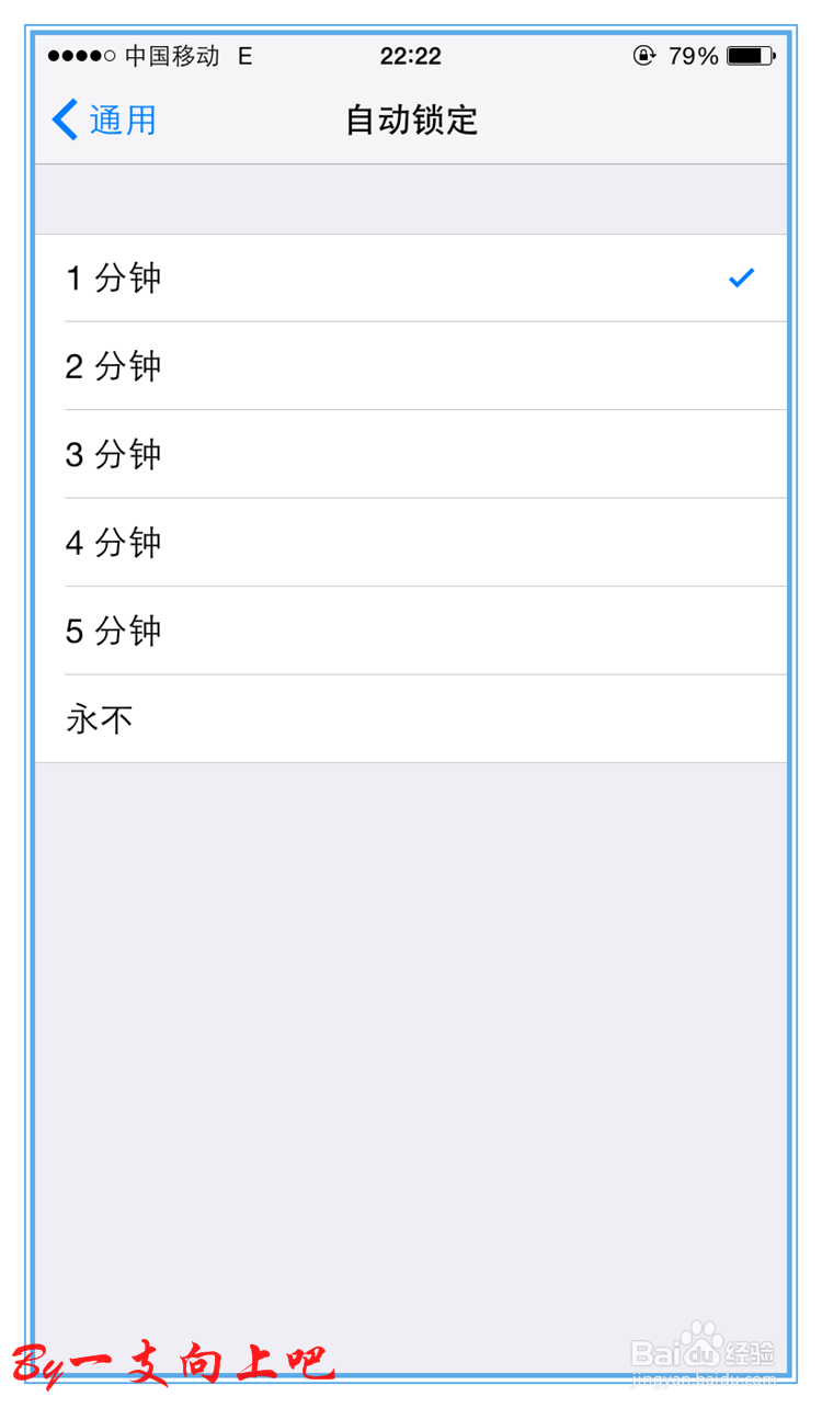苹果手机、iPhone手机电池保养、省电方法诀窍