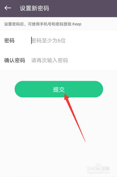 keep怎么设置账号密码