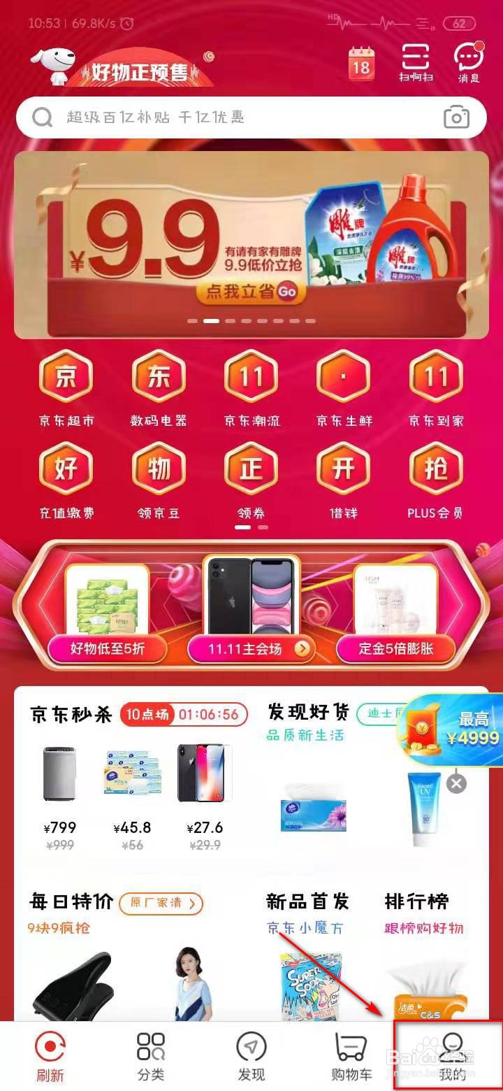 如何在京东白条上借钱