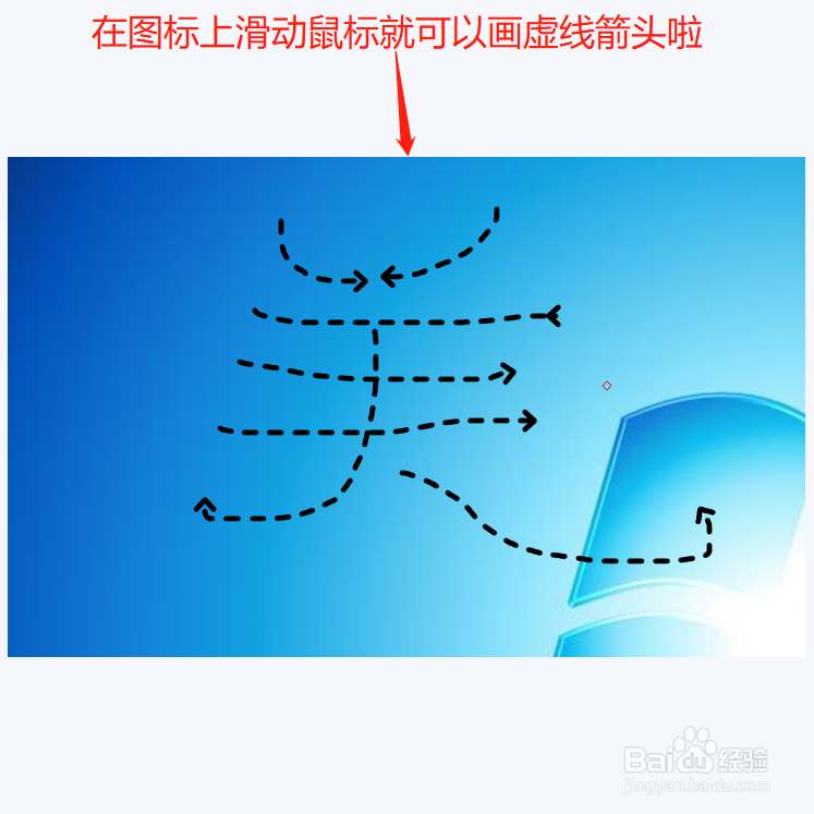 美图秀秀如何在图片上画虚线箭头