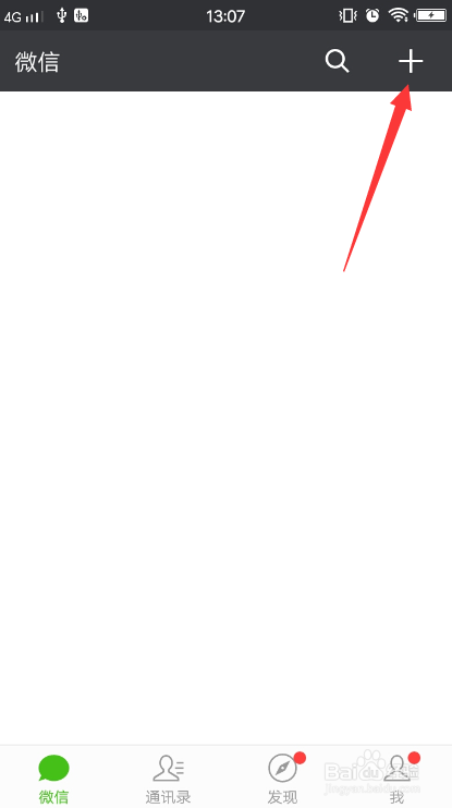 微信怎么用？9个妙招教你玩转《微信》