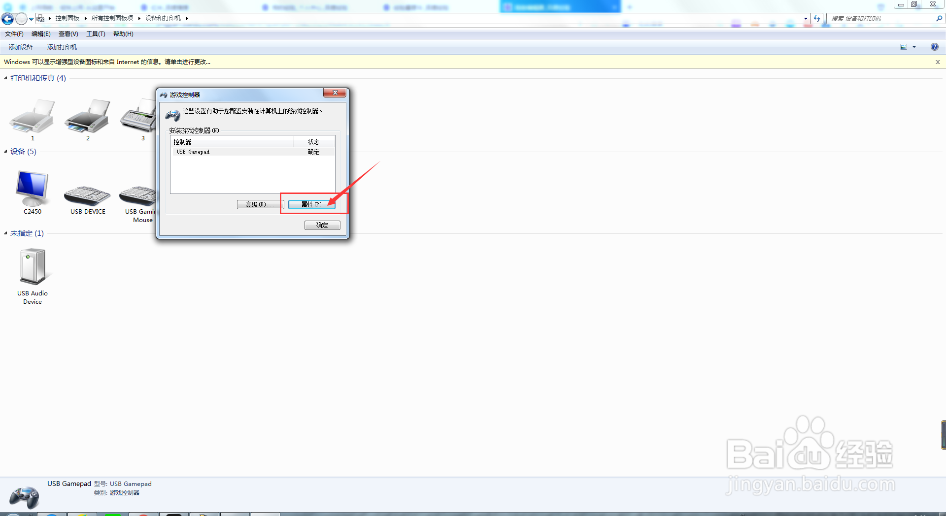 wii游戏机使用教程