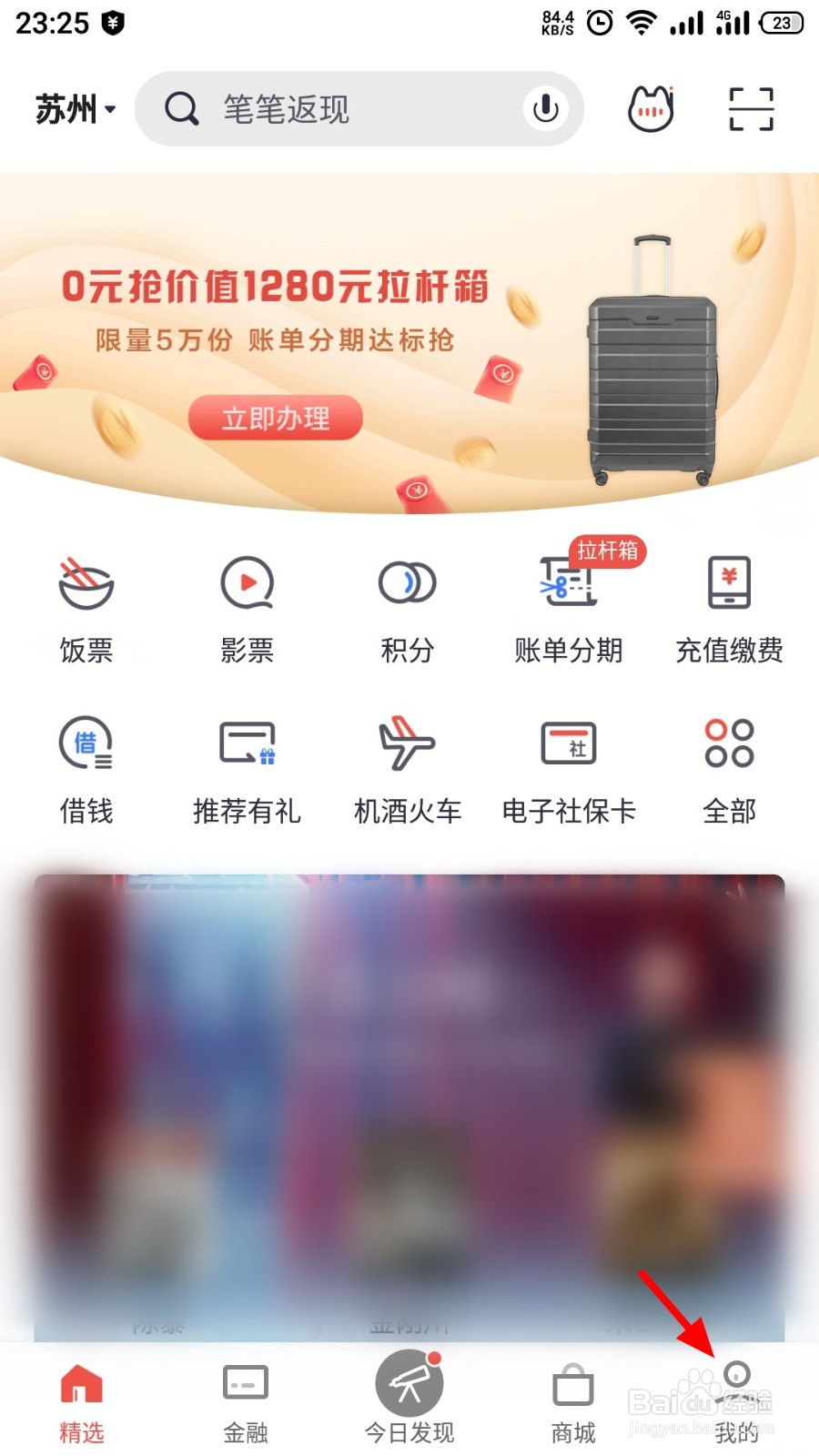 掌上生活手势密码轨迹怎么关闭显示