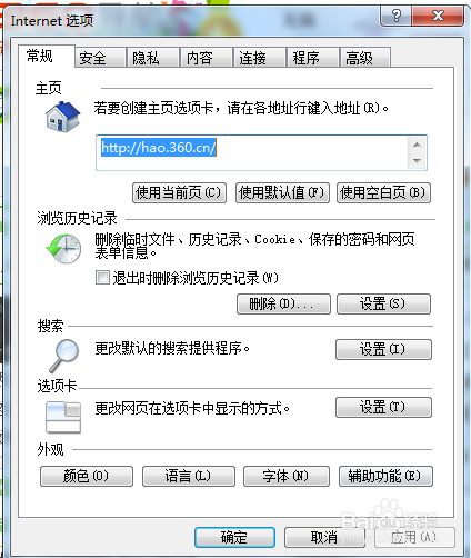 淘宝开店确认不了签署开店协议