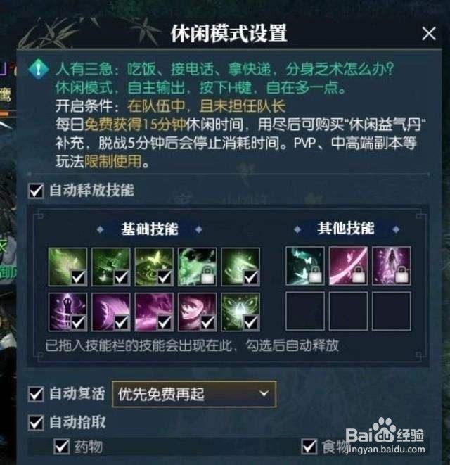 逆水寒 宝石怎么获得