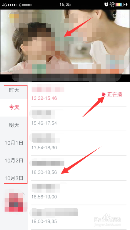 聚好看怎么看电视台
