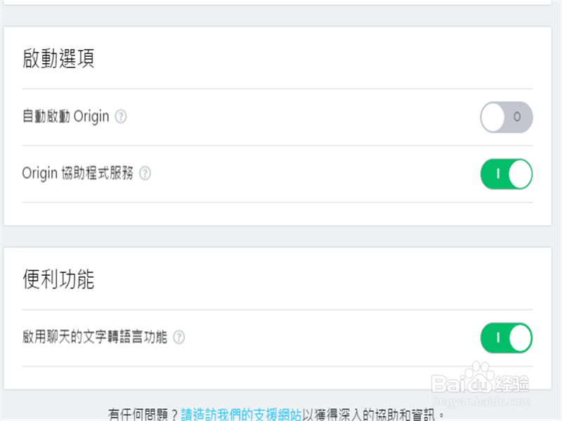 Apex英雄怎么启用聊天的文字自动转换语音功能