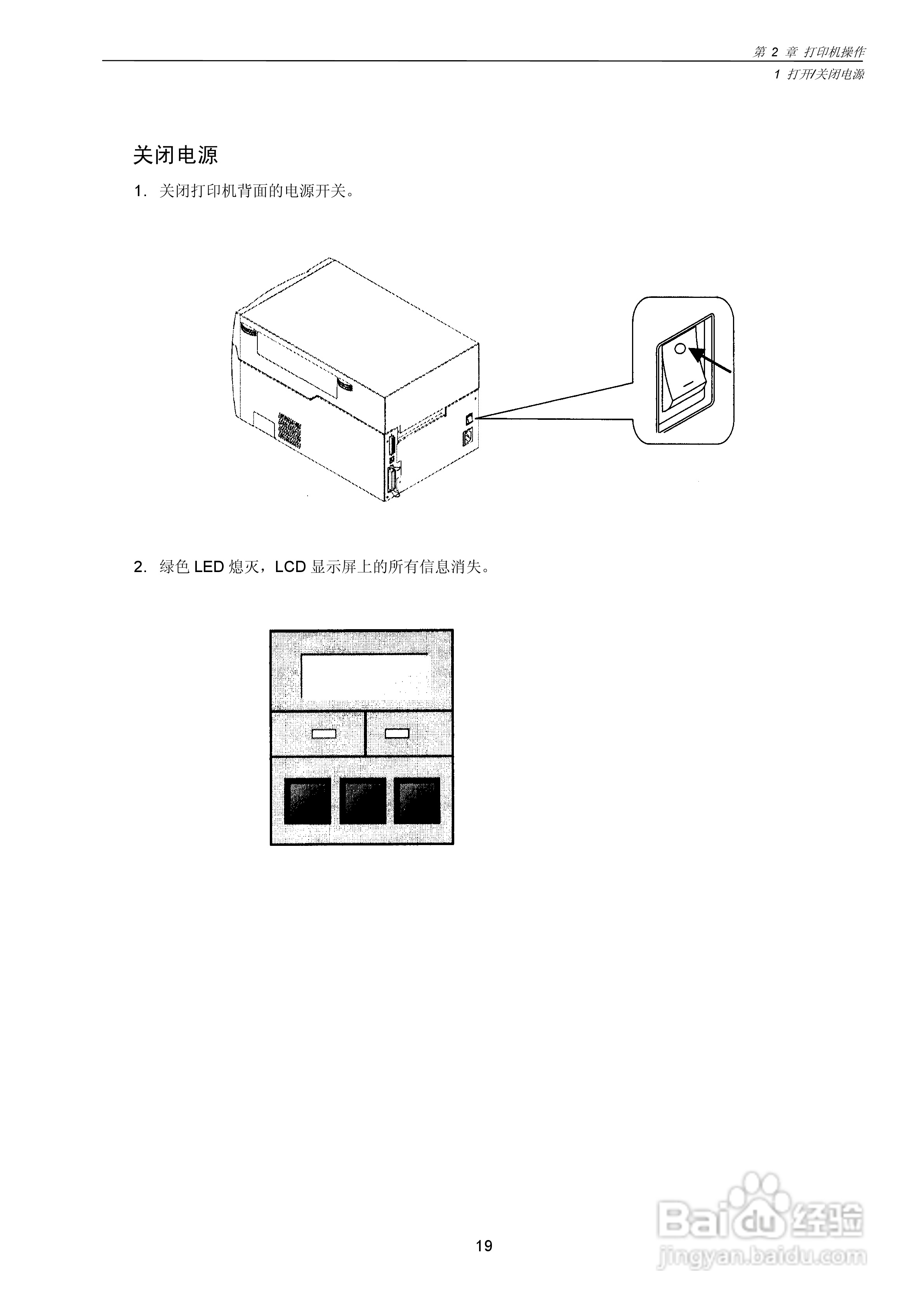 CITIZEN CLP-7201e热转印式条形码打印机用户手册:[3]