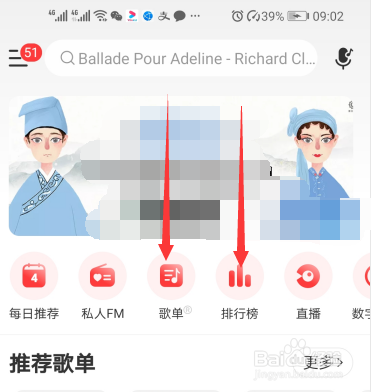 网易云音乐8.0新版怎么自定义首页视频模式