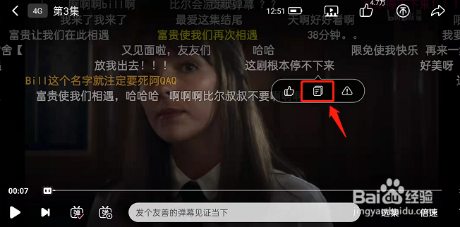 哔哩哔哩弹幕怎么复制