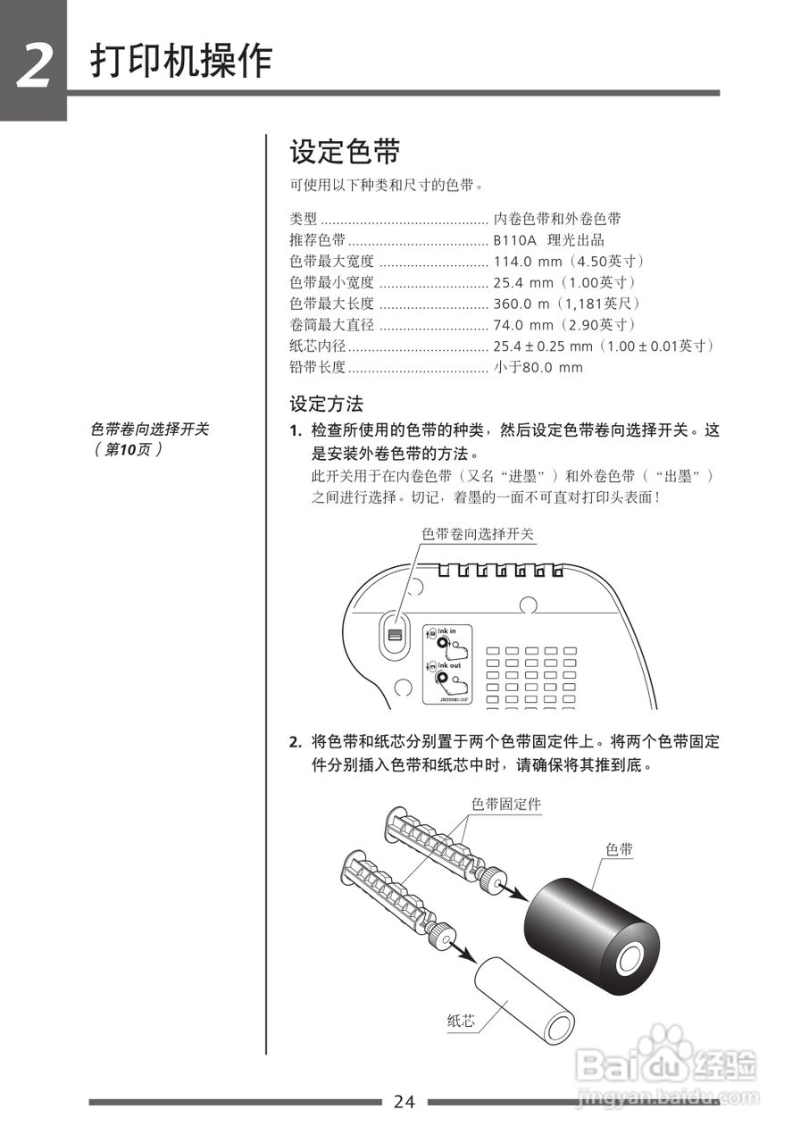 CITIZEN CLP-621C打印机用户手册:[3]