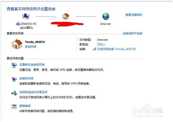 电脑网络故障如何修复