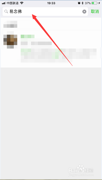 如何用手机微信小程序易念佛敲电子木鱼