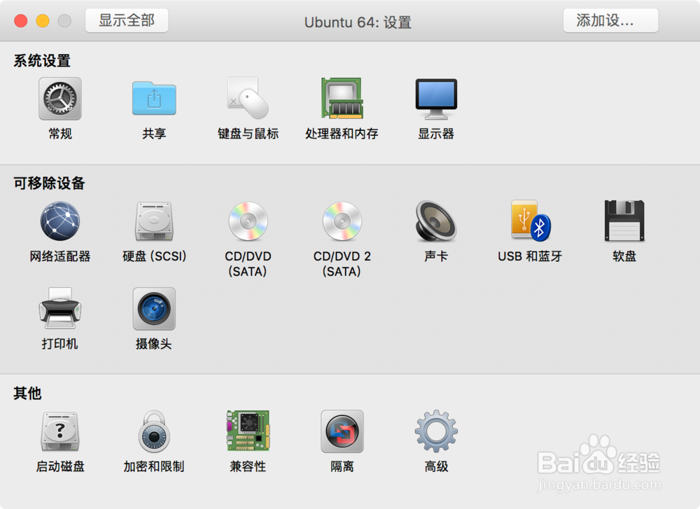 ubuntu Linux系统安装