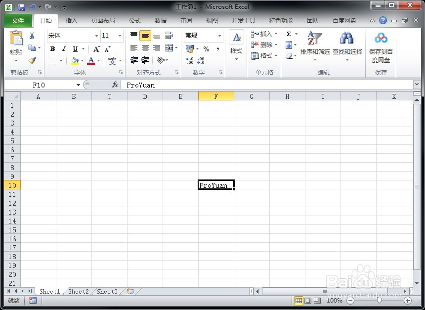 Microsoft Excel怎么修改字体大小