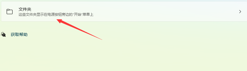 Windows 11如何将设置按钮显示在开始菜单