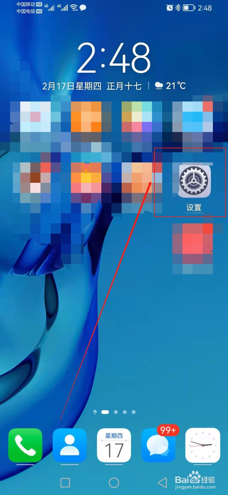 如何找到华为手机的HarmonyOS版本