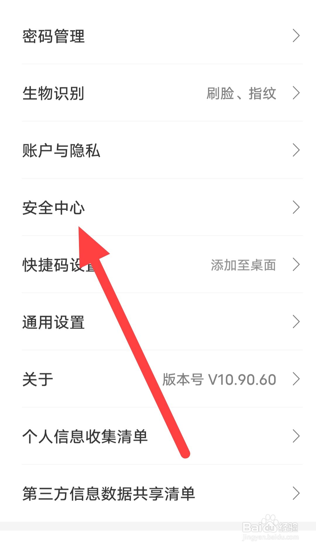 翼支付如何查看数字证书？