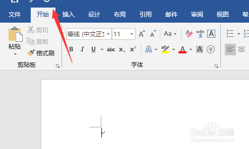 word2016怎么反馈建议