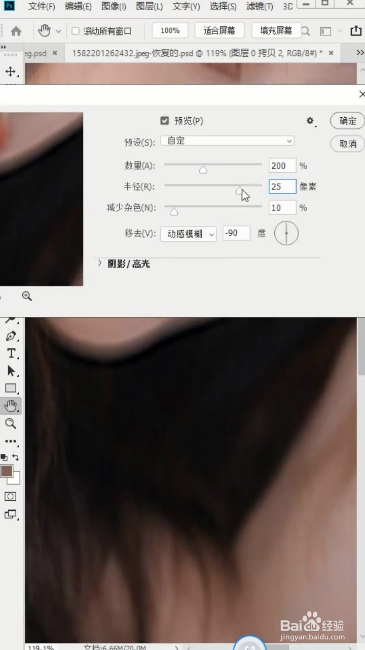 如何将抓拍的照片变清晰
