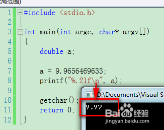 C语言教程 指定小数点后的位数