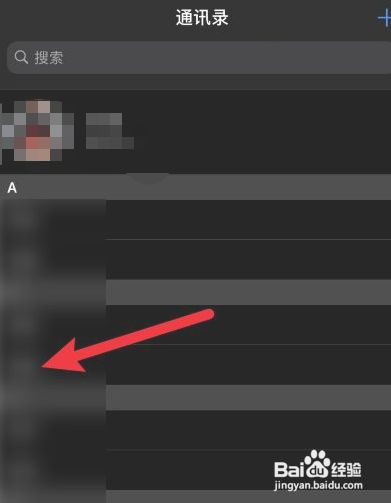 苹果手机如何设置来电壁纸