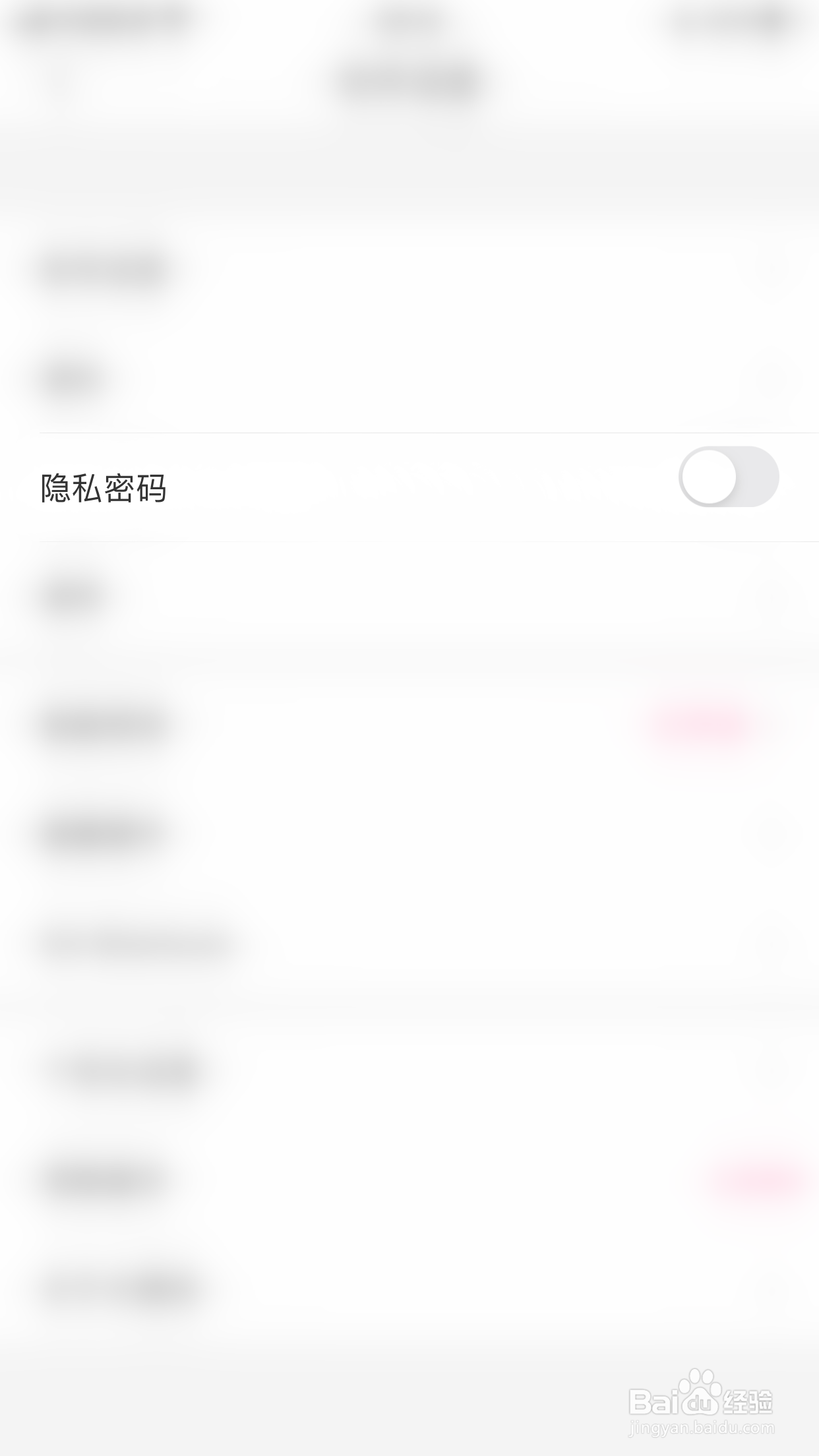 大姨妈如何关闭隐私密码