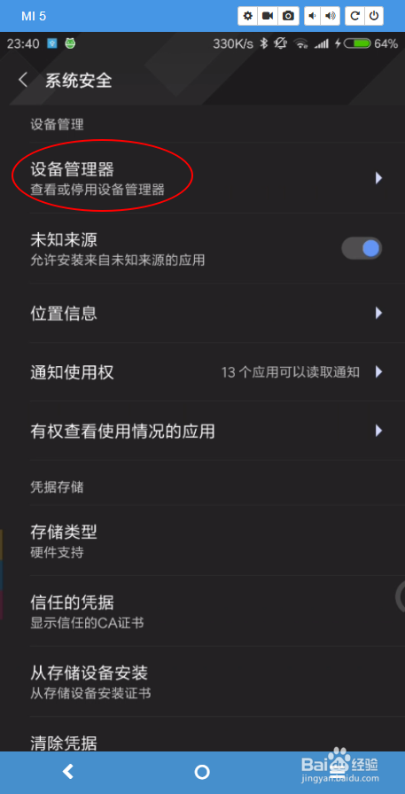 三星s6 edge 怎样录屏