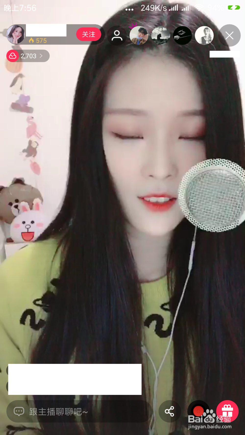 LOOK直播怎么全屏