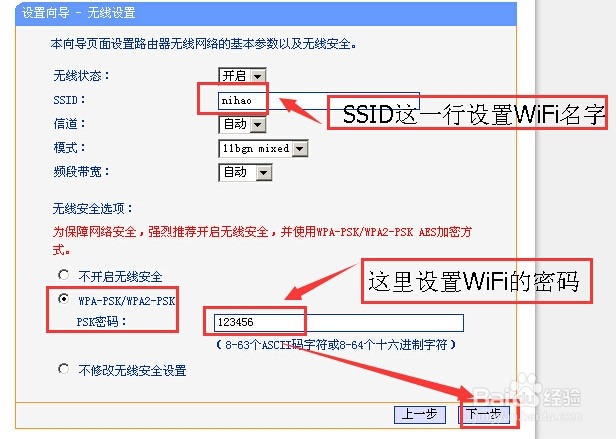 tp-link tl-wr845n怎么设置