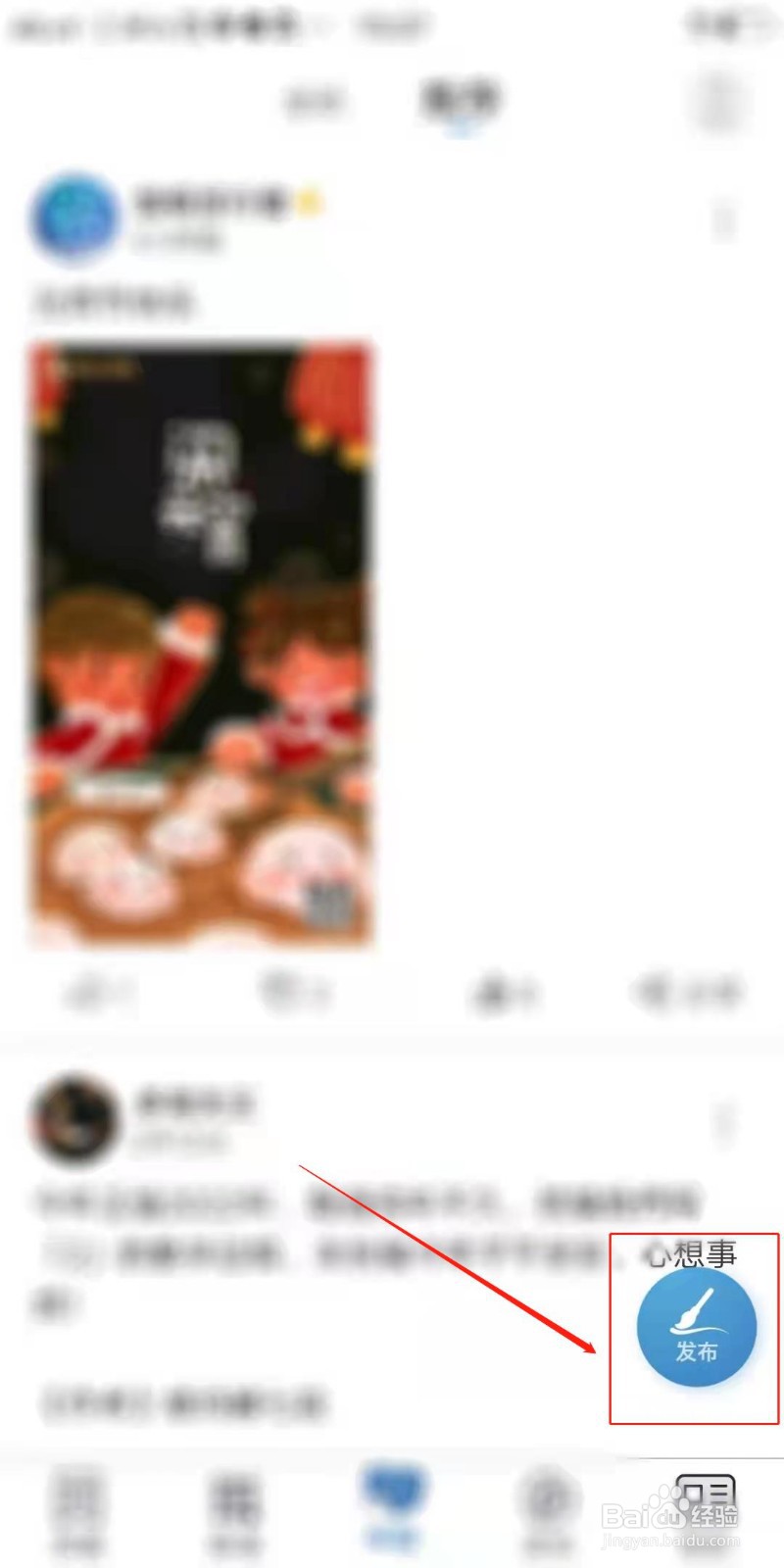 弈客围棋APP怎么发布帖子