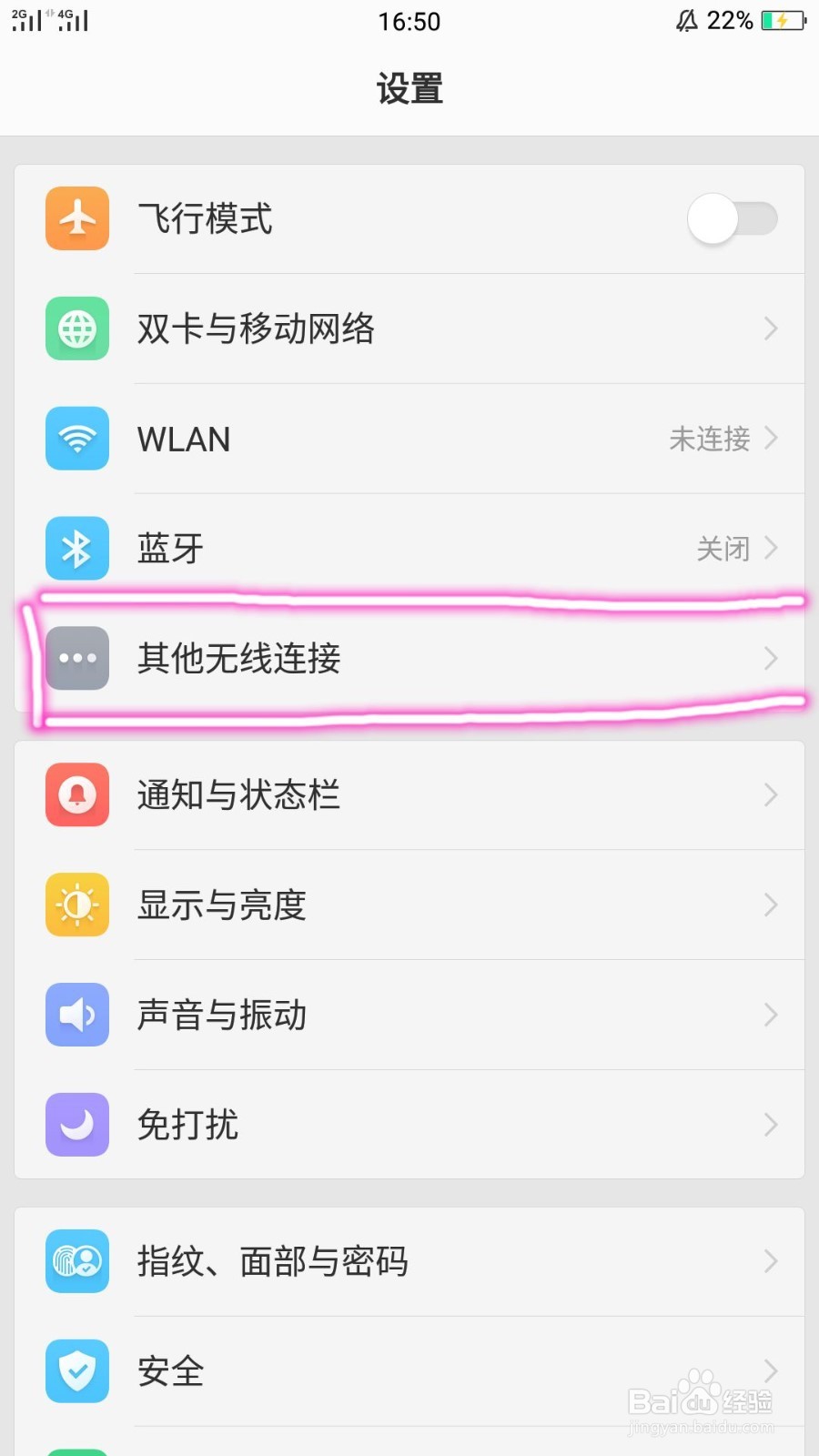 手机怎么开启热点？