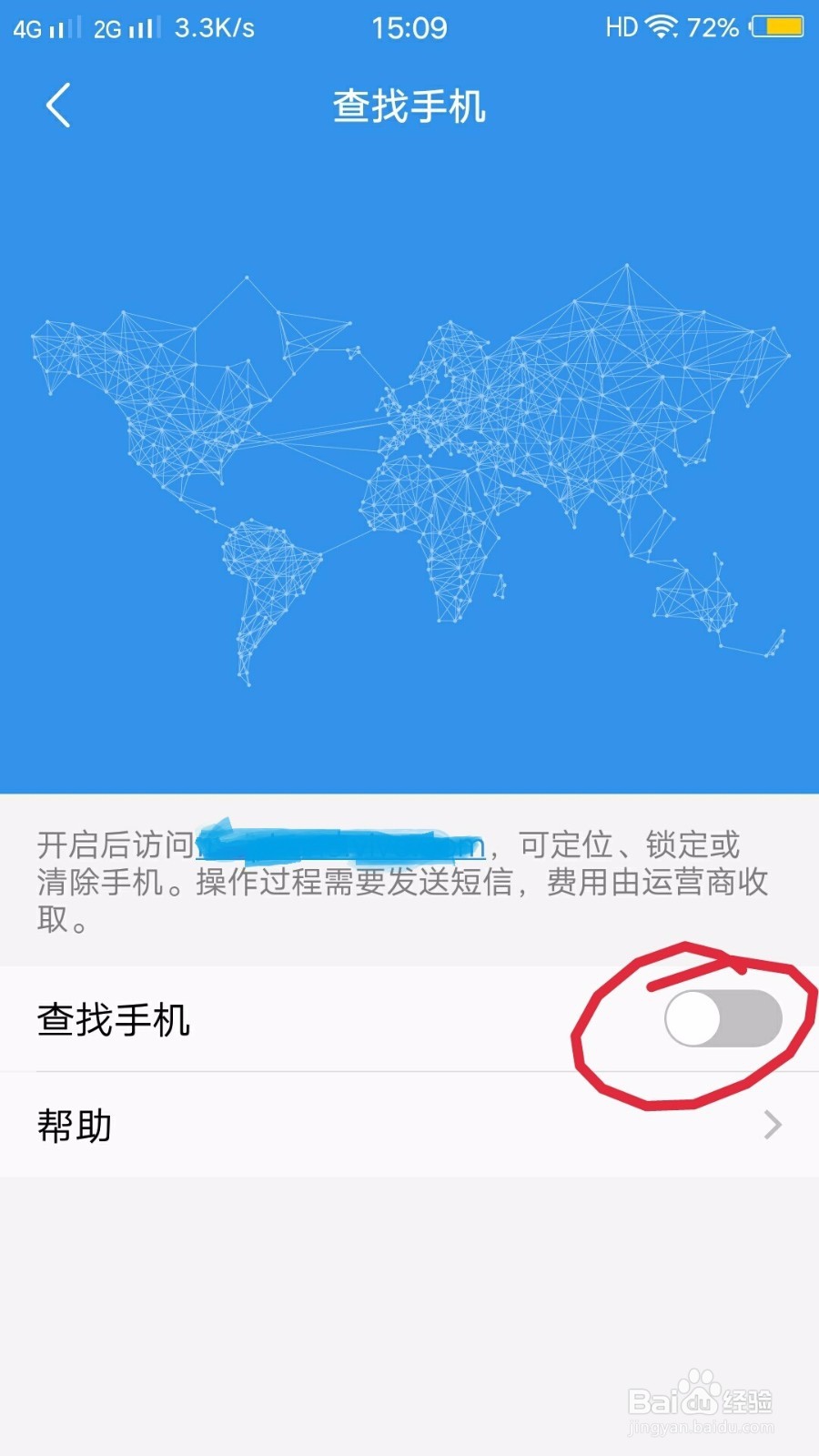 vivo手机丢在出租车上怎么找回来