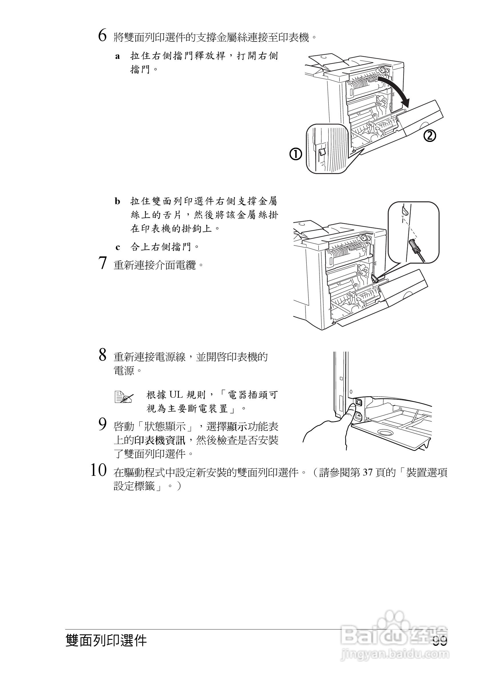 KONICA MINOLTA印表机magicolor 2300W使用手册:[11]