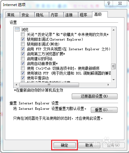 ie浏览器怎么启用第三方浏览器扩展