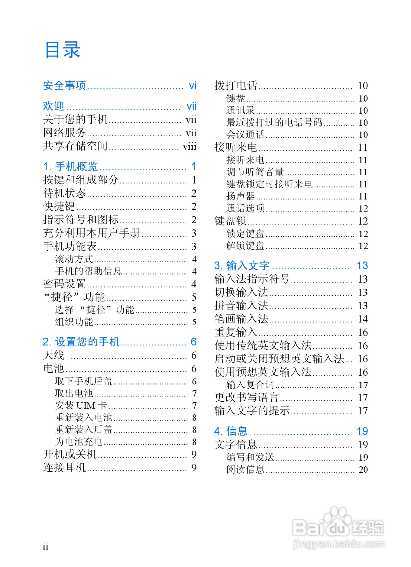 诺基亚3152手机使用说明书:[1]