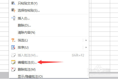 wps表格怎么编辑删除批注