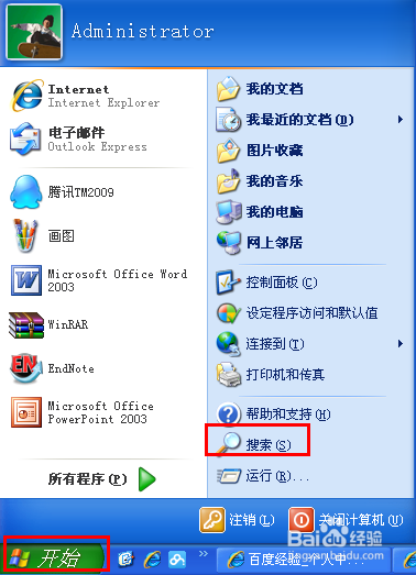 XP系统如何随时调用屏保程序