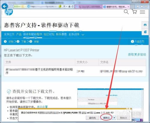 联想710s怎么连接惠普打印机